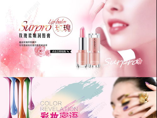 清新綻放，盡顯自然之美——優(yōu)質(zhì)化妝品彩妝小清新Banner圖片素材下載推薦
